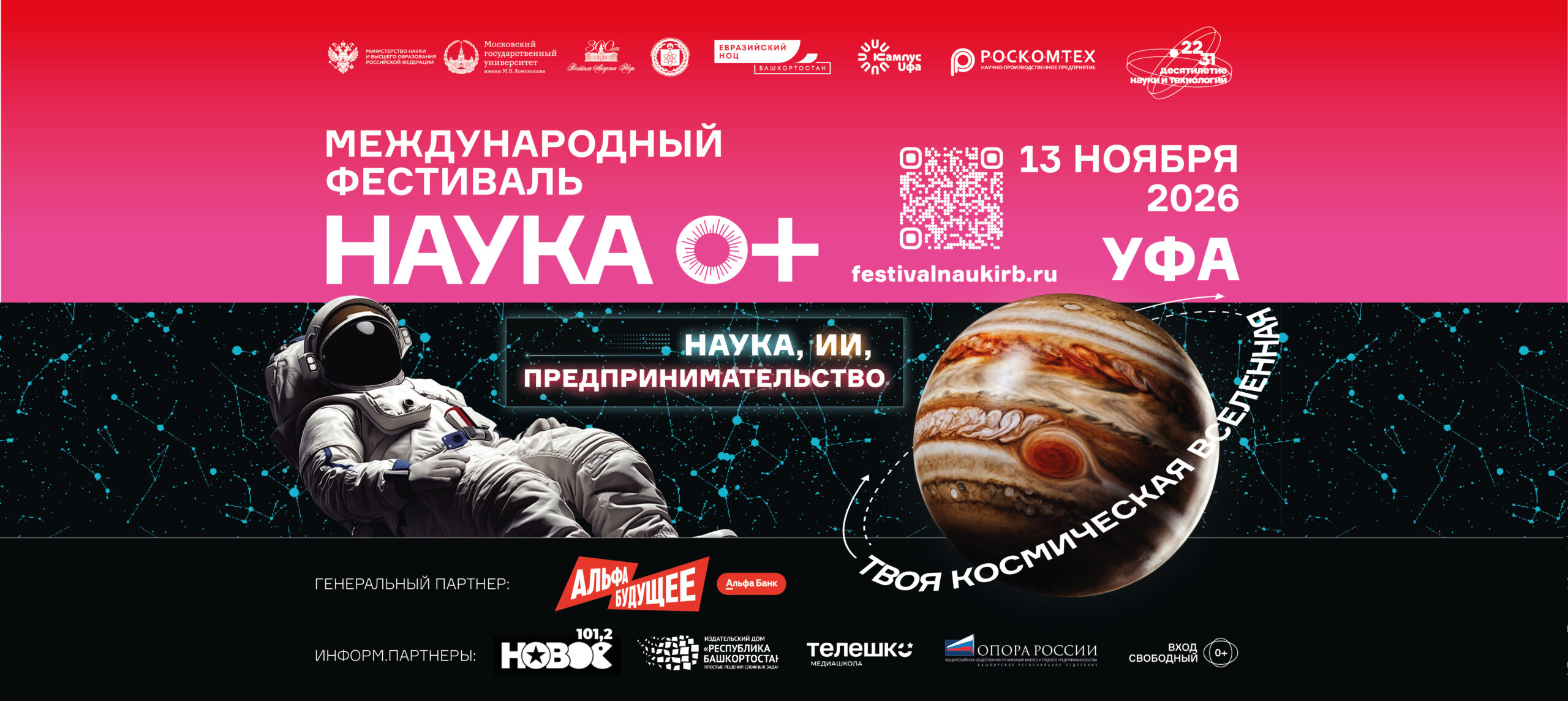 Баннер